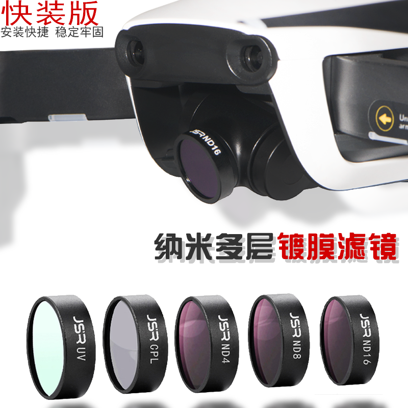 DJI Mavic Air Filter Coating D - Drone Ndvi 评论和价格